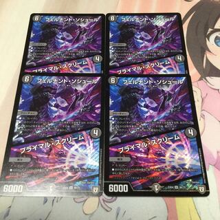 フェルナンド・ソシュール/プライマル・スクリーム