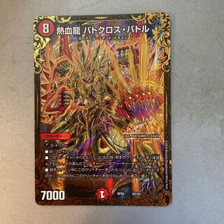 熱血龍 バトクロス・バトル(UGC)