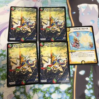 勇者の1号 ハムカツマン蒼＆ヘブンズフォース