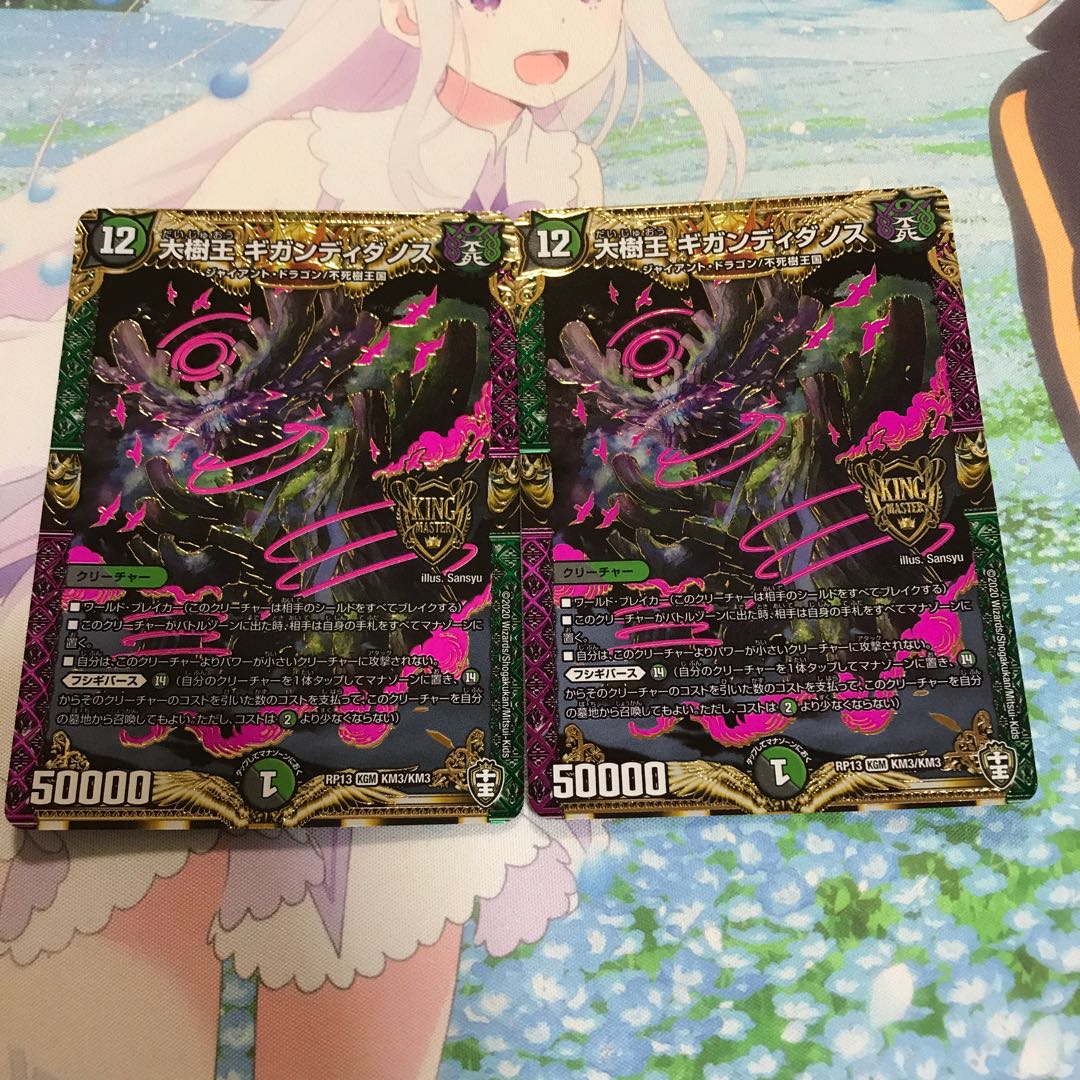 大樹王ギガンディダノス