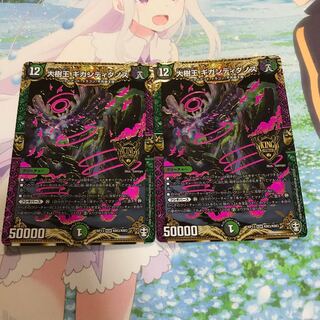 大樹王ギガンディダノス