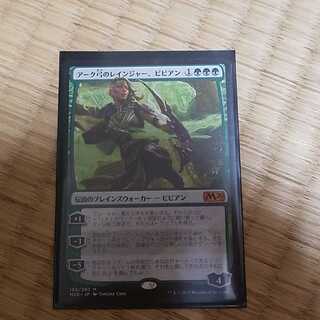 アーク弓のレインジャー、ビビアン