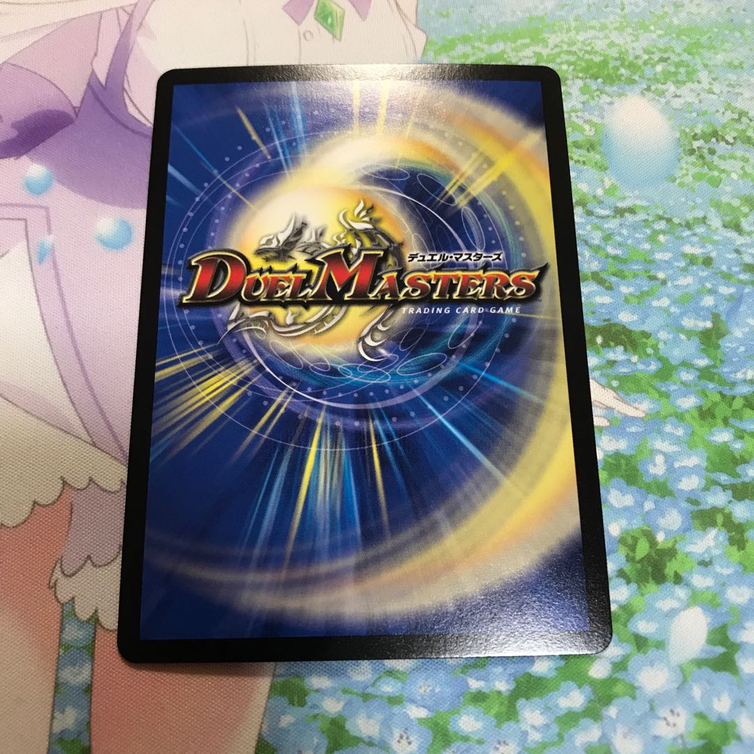 龍装の調べ 初不|ホーリー・スパーク