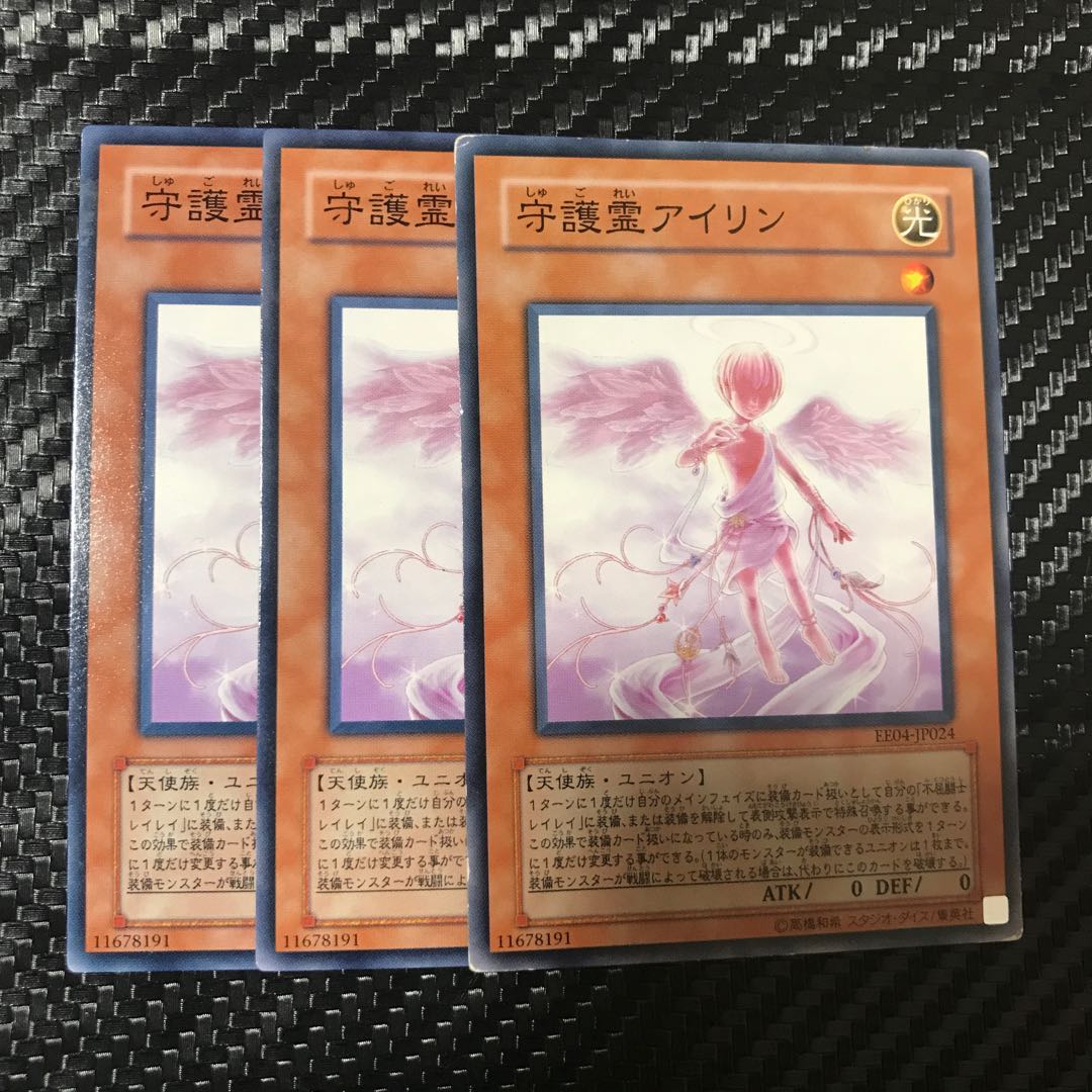 守護霊アイリン ノーマル