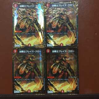 セット割引　凶戦士ブレイズ・クロー