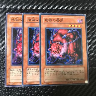 地獄の番熊 ノーマル