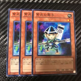 紫炎の寄子 ノーマル