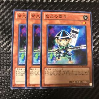 紫炎の寄子 ノーマル