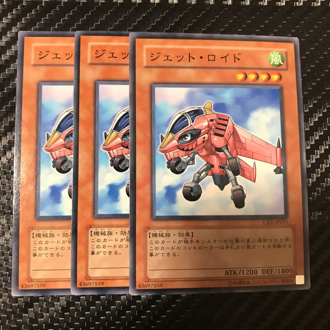 ジェット・ロイド ノーマル