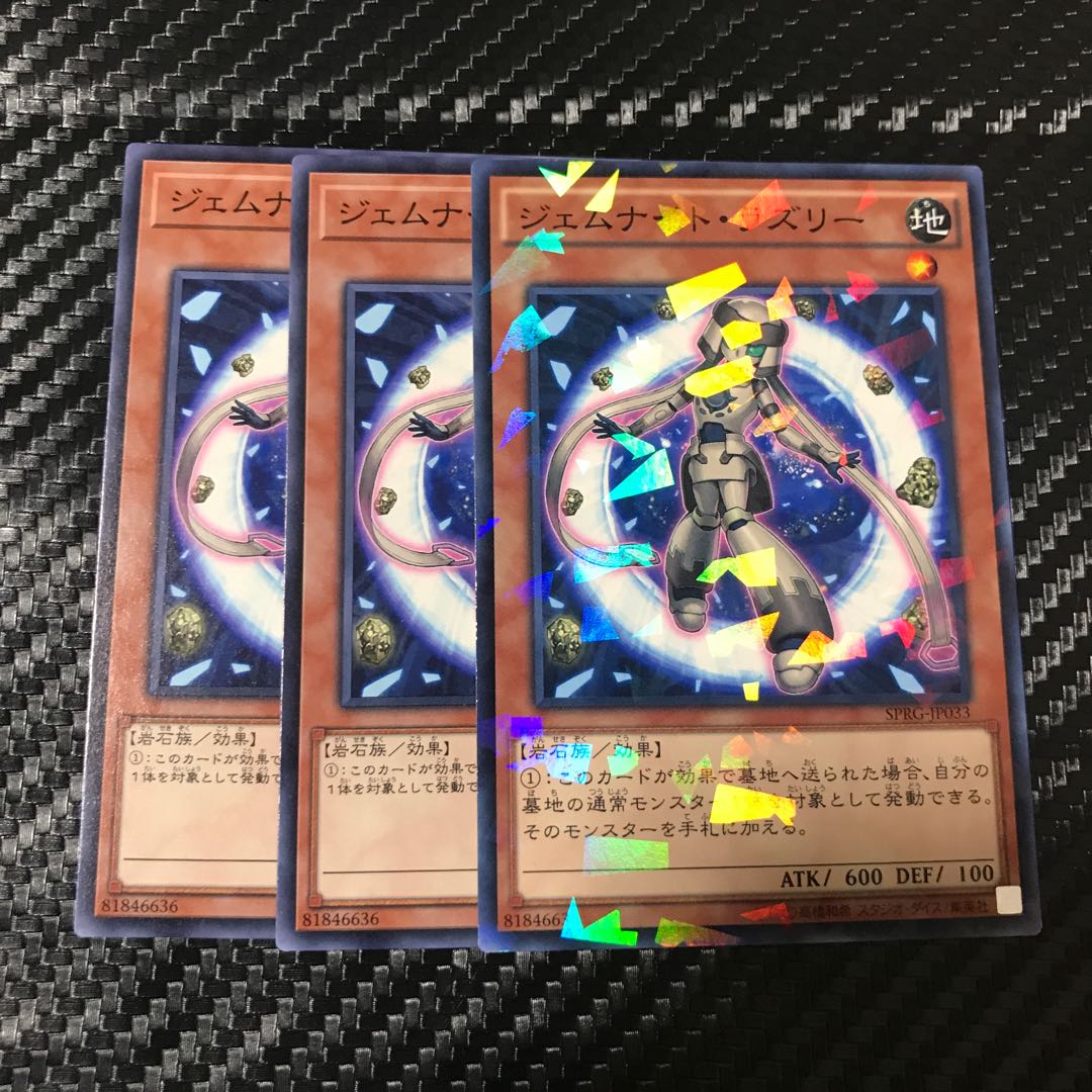 ジェムナイト・ラズリー ノーマル