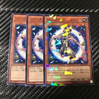 ジェムナイト・ラズリー ノーマル