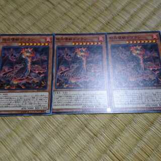 怒炎壊獣ドゴラン