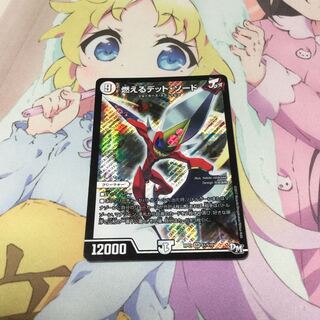 燃えるデッドソード 1枚