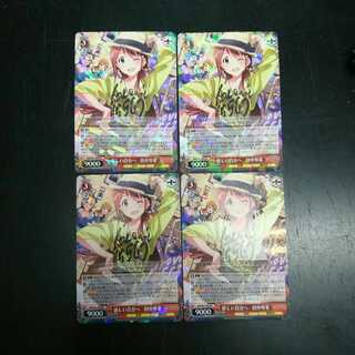 新しい自分へ  田中琴葉 RR 4枚セット