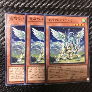 星辰のパラディオン ノーマル