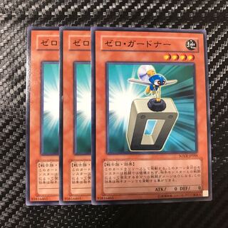 ゼロ・ガードナー ノーマル