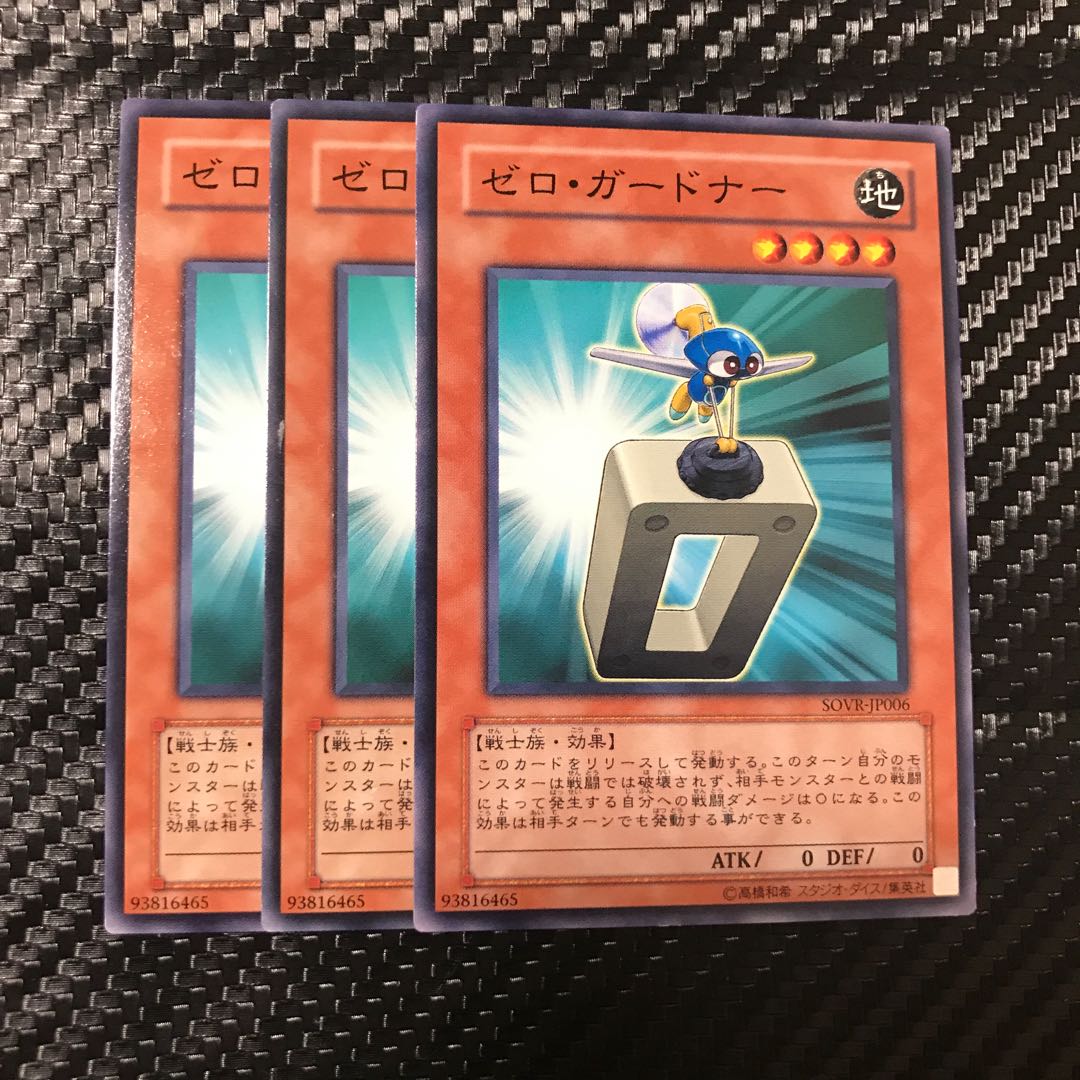 ゼロ・ガードナー ノーマル