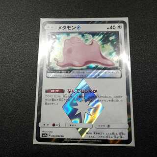 新品 メタモンプリズムスター 傷なし