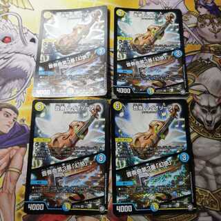 音奏 ハイオリーダ｜音奏曲第3番「幻惑」4枚