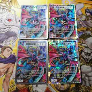 【最安値!】斬隠蒼頭龍バイケン　4枚