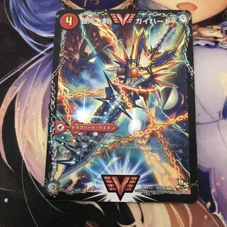 銀河大剣 ガイハート｜熱血星龍 ガイギンガ