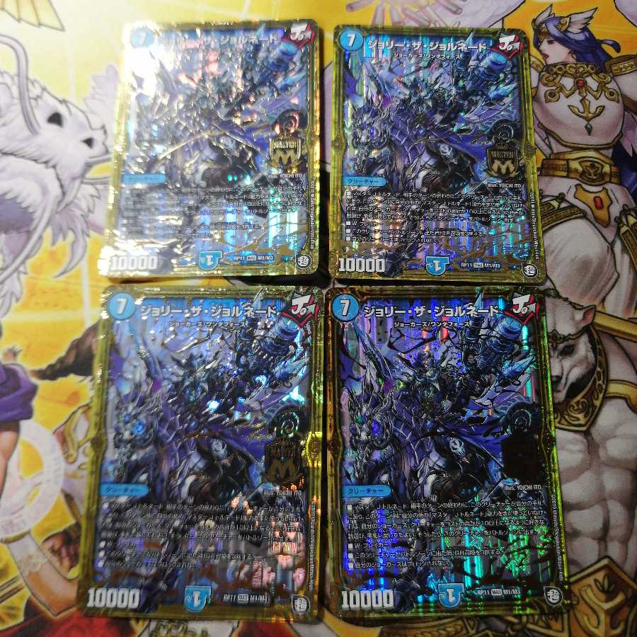 ジョリー・ザ・ジョルネード 4枚