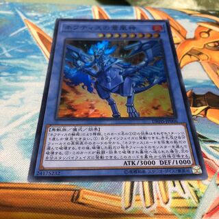 ネフティスの蒼凰神