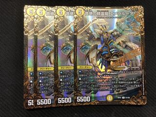 デュエルマスターズ 音感の精霊龍 エメラルーダ 4枚セット UGC