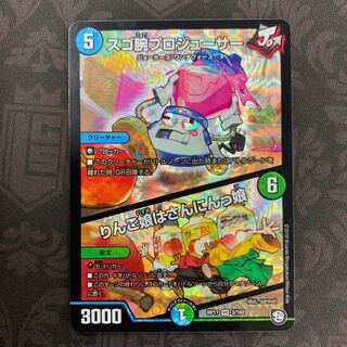 スゴ腕プロジューサー/りんご娘はさんにんっ娘