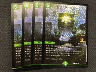 デュエルマスターズ ミステリー・キューブ　4枚