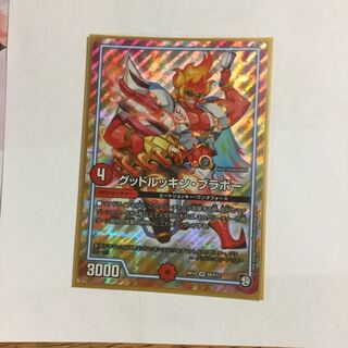 グッドルッキンブラボー 1枚