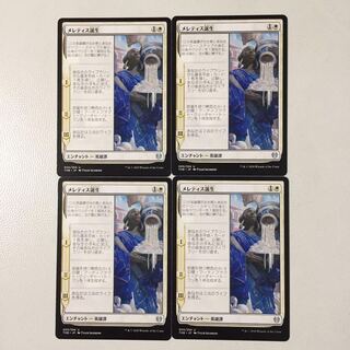 メレティス誕生