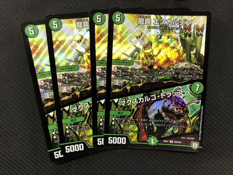 デュエルマスターズ 龍罠 エスカルデン 4枚 マクスカルゴ・トラップ