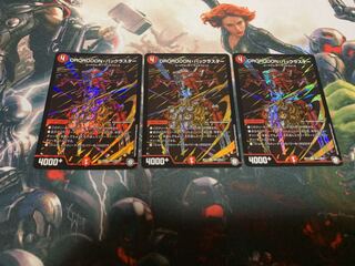 DROROOON・バックラスター シク 3枚