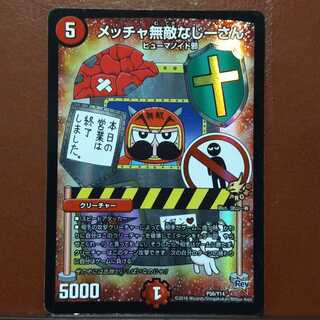 セット割引　メッチャ無敵なじーさん