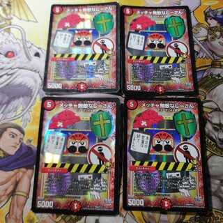 【最安値!】メッチャ無敵なじーさん　4枚