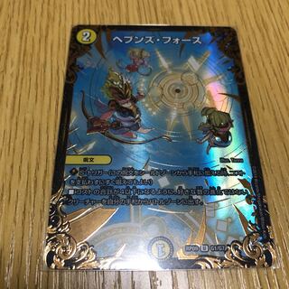 ヘブンズ・フォース(ウルトラゴールデンカード仕様)