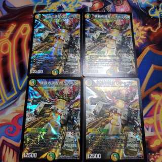 族長の魂友 ワチャゴナ 4枚