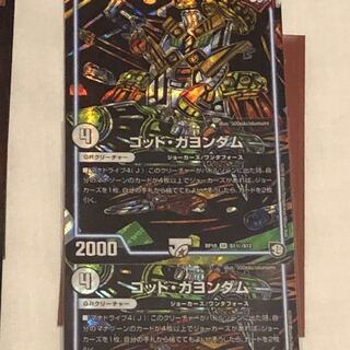 ゴッドガヨンダム