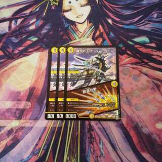 偽りの王 ナンバーナイン｜歓喜の歌