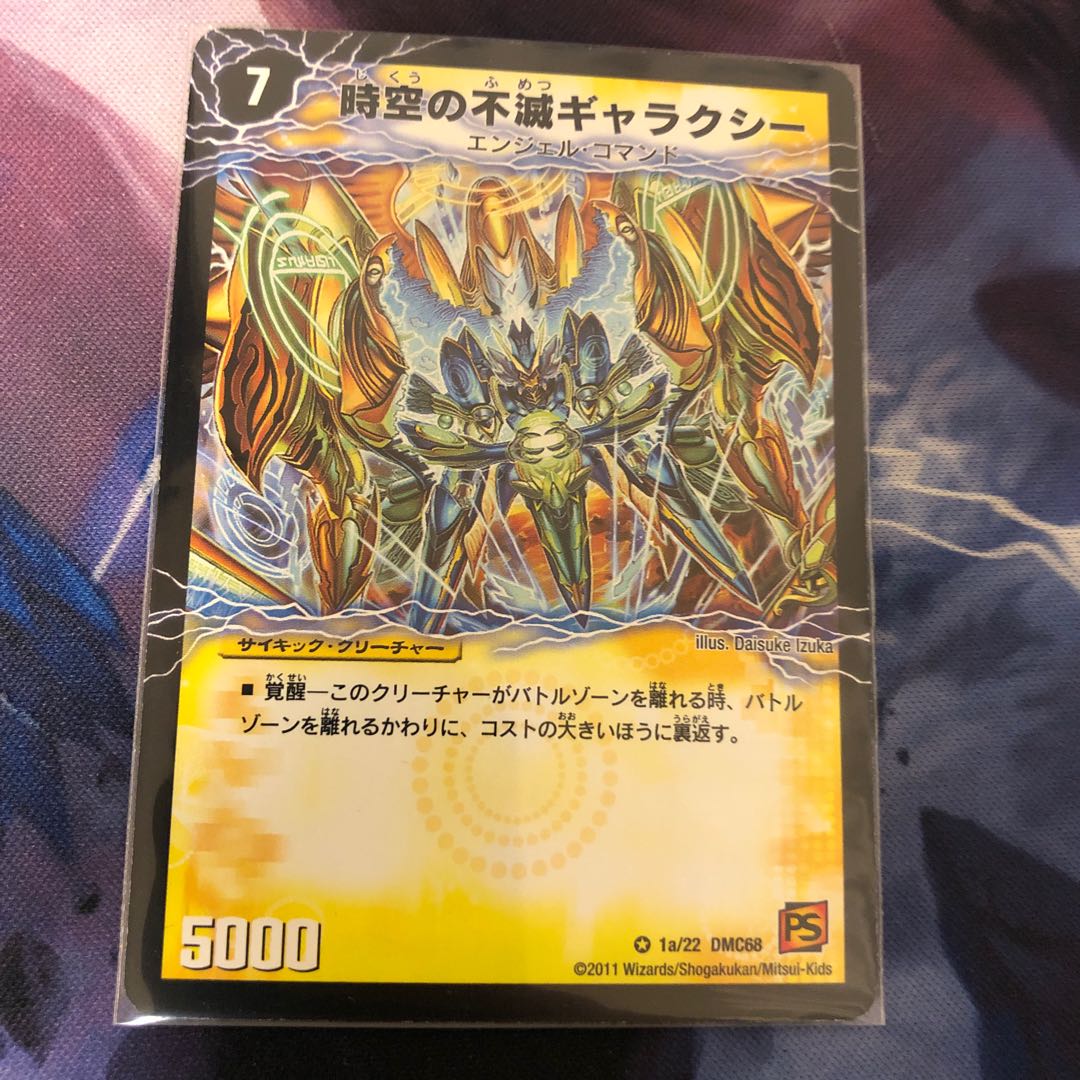 時空の不滅ギャラクシー｜撃滅の覚醒者キング・オブ・ギャラクシー 1枚