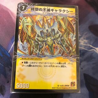 時空の不滅ギャラクシー｜撃滅の覚醒者キング・オブ・ギャラクシー