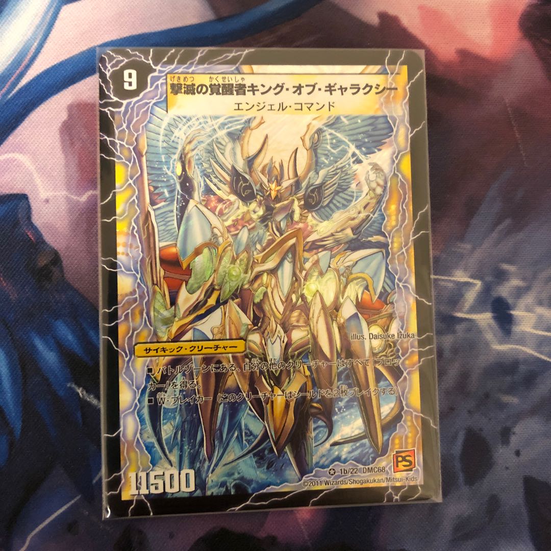 時空の不滅ギャラクシー｜撃滅の覚醒者キング・オブ・ギャラクシー 1枚