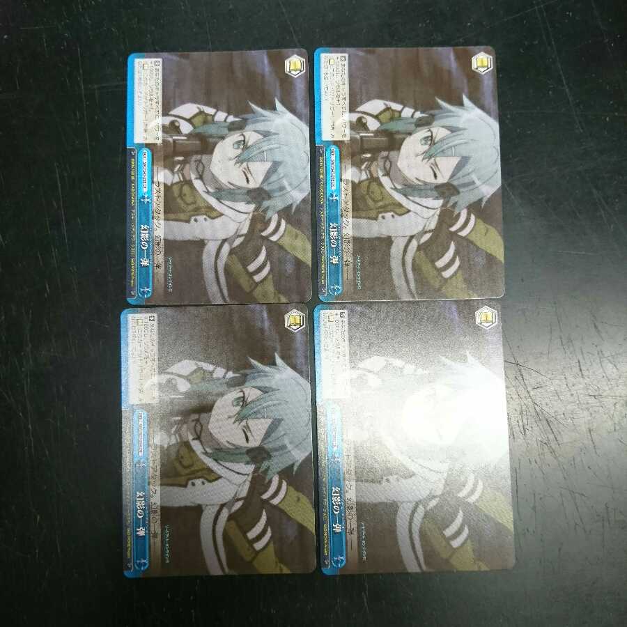 A set of 4 CRs, one of which is a phantom.