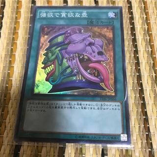 マドレース 強欲で貪欲な壺 スーパーレア