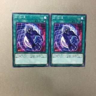 D・D・R ２枚