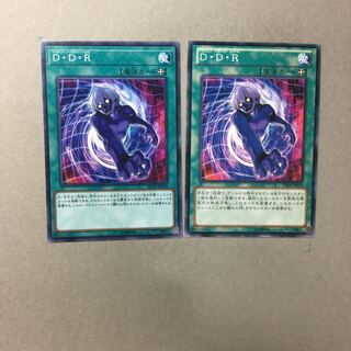 D・D・R ２枚