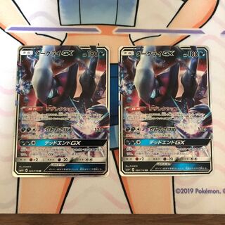 ダークライgx 2枚