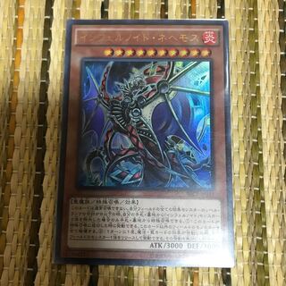 マドレース インフェルノイド・ネヘモス ウルトラレア