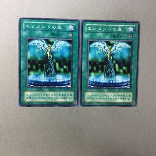Spring of Rebirth 2 copies